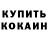 КОКАИН FishScale Gregory On1s