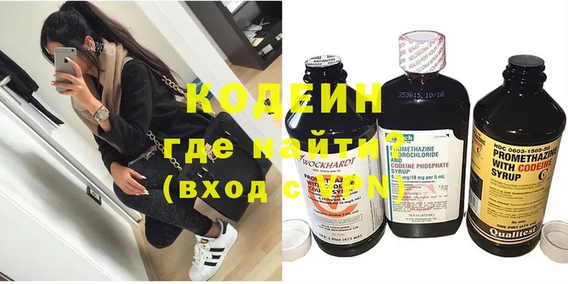 Codein Purple Drank  купить закладку  Заозёрск 