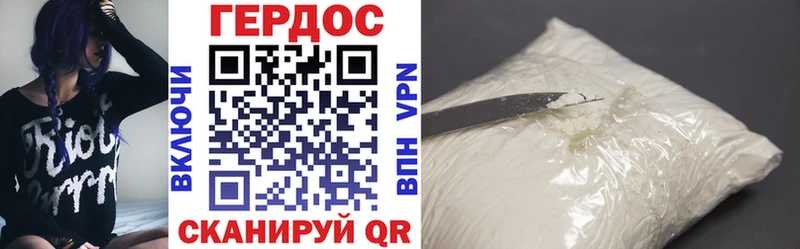 ГЕРОИН Heroin  Заозёрск 