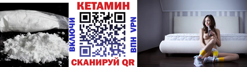 Кетамин VHQ  Заозёрск 