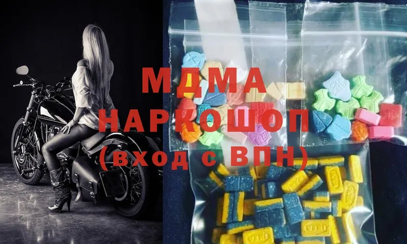 где продают наркотики  Заозёрск  MDMA молли 