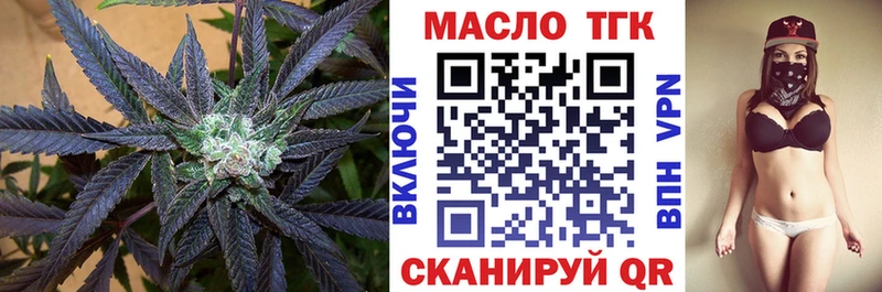 Дистиллят ТГК THC oil  Заозёрск 